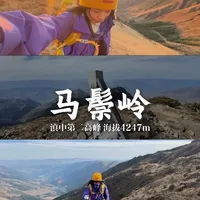 别当牛马了，出来爬山呀#徒步 #户外 #昆明周边徒步 #这个山是非爬不可 #马鬃岭