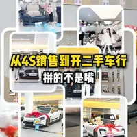 96年二手车老板 八年只干一件事 #大杰来收车 #创业 #汽车销售日常