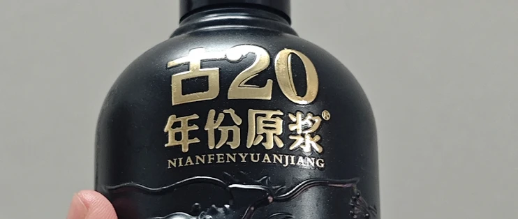 古井贡酒年份原浆古20 52%vol 浓香型白酒500ml*2瓶礼盒装【报价价格