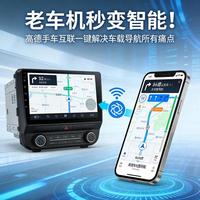 扔掉手机支架，2026版高德让10年老车秒变智能座舱