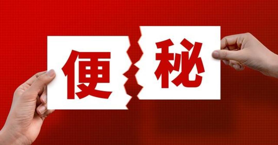 便秘良药找到,不是蜂蜜不是香蕉,3个简单方法,大便变通畅