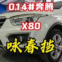 试驾奔腾X80咏春挡！
@小刚名车☞晓光试车 
#试驾 #二手车 #手动挡 #沉浸式