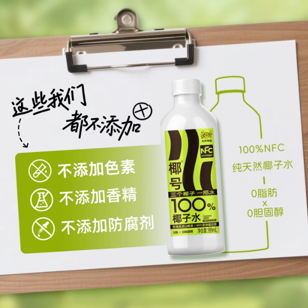 椰号 100% 椰子水｜三个椰子一瓶水，天然电解质喝出清爽感🌴