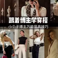 小个子ins博主推荐✨普通人也能穿出超模感‼️ ❤️来给大家分享三个ins小个子博主：
00:19  1️⃣ Sarah Mikaela  
00:54  2️⃣ Jean Wang
01:19  3️⃣ Camille Yolaine 
#跟着博主学穿搭 #ins博主 #早春穿搭 #早春穿搭灵感 #小个子穿搭