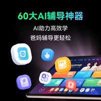 学习机全价位怎么选，热门机型选购攻略！市面上学习机品牌多、种类杂，盘点全价位学习机
分析热门品牌学习机产品优缺点，帮你选购适合孩子的学习机，一条视频看懂如何选择？#家长必读＃回收二手学习机 #教育孩子 #学霸养成记