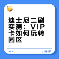 拥有了神奇的一天，二刷上海迪士尼