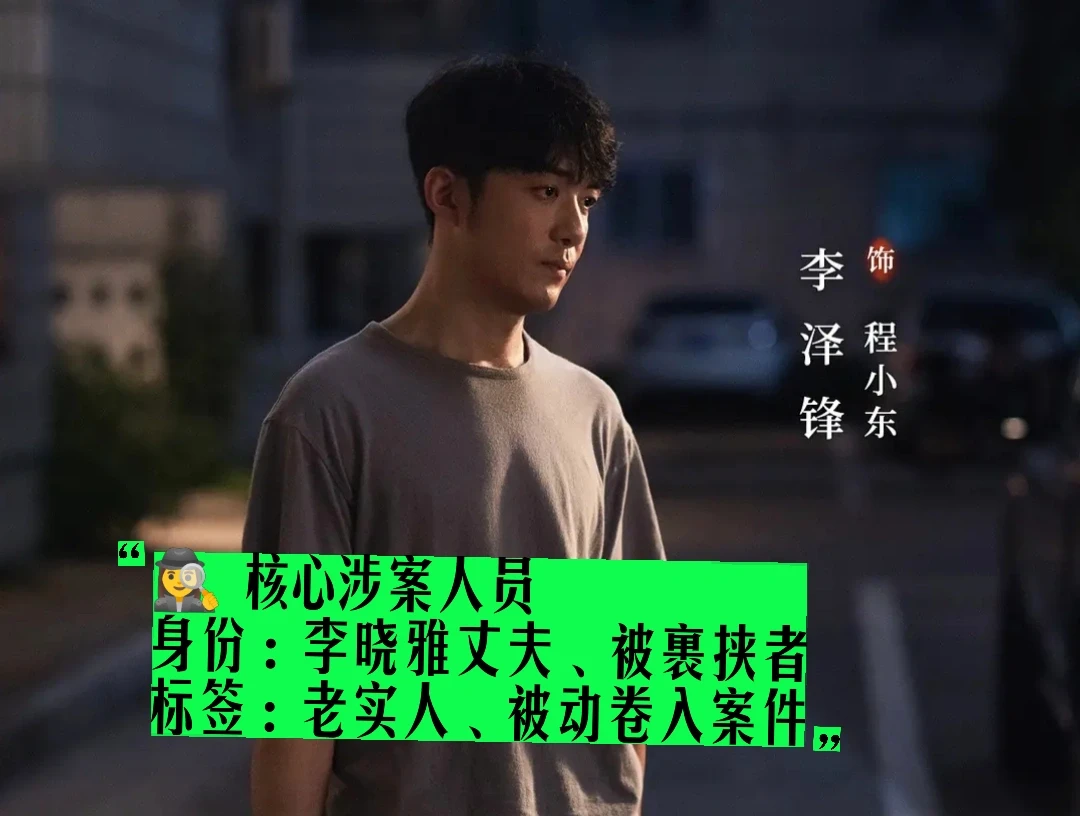 迷雾剧 除恶 全员角色深度分析 追剧不用慌