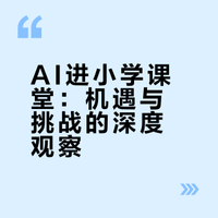教育数字化转型是国家战略部署，人工智能作为核心驱动力正深刻重塑教育生态。全国两会前夕，全国人大代表、中国工程院院士、上海交通大学医学院院长范先群，围绕如何让人工智能赋能教育，促进课堂教学与师生发展展开调研。今天的《跟着代表委员去调研》，让我们跟随范先群代表，深入校园，倾听各方心声。#2026年全国两会##这份调研有温度##跟着代表委员去调研# 育见新闻的微博视频