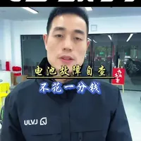 电动车电池鼓包、充不进电？别直接换！先做这3步，能省大几百！#绿驹电动车 #武汉电动车 #养车小知识 #武汉同城 #电池鼓包