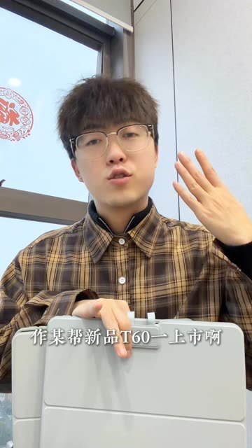 作业帮新出的T60学习机和老款T50学习机到底怎么选？ #学习机 #作业帮学习机 #作业帮T60 #AI贴身家教 