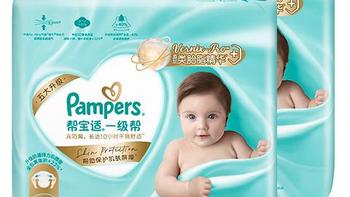 分享一个换纸尿裤尺码的思路