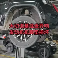 大切诺基发动机机脚垫漏油故障维修#大切诺基 #jeep #机脚垫
