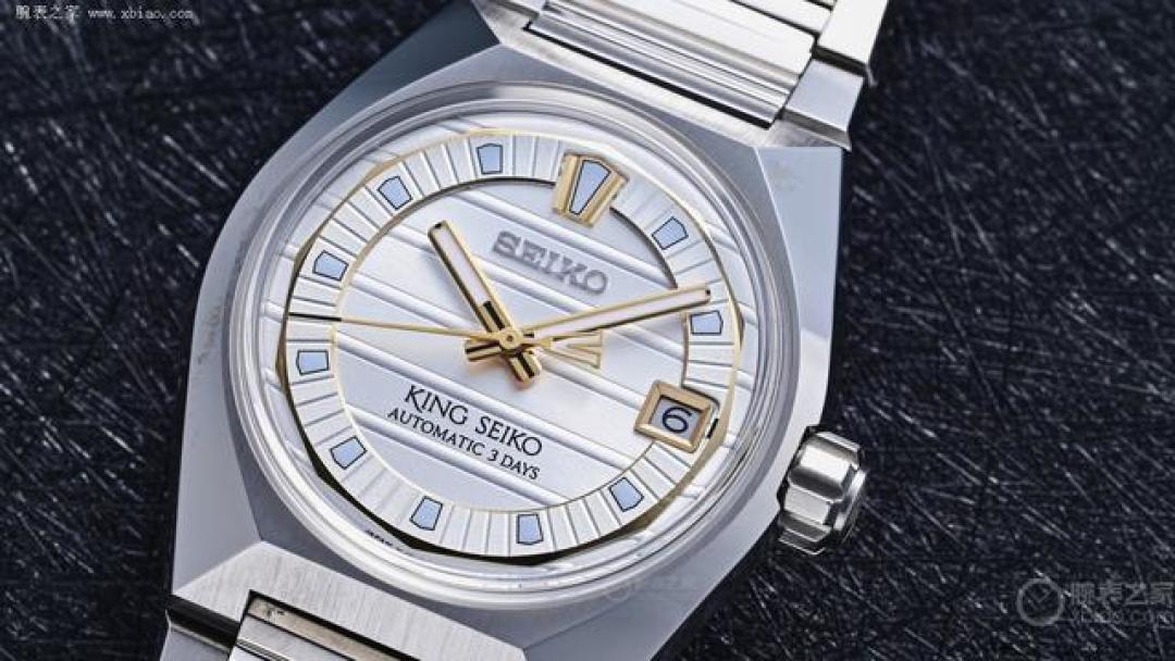 KING SEIKO王者回归！融合70年代设计美学的豪华运动表
