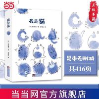 分享夏目漱石经典作品《我是猫》#我是猫 #夏目漱石 #猫眼看人性