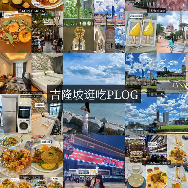 吉隆坡旅游五天四夜plog（含一点攻略）