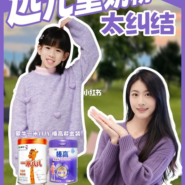 选儿童奶粉太纠结？我用一场真实测评来解决