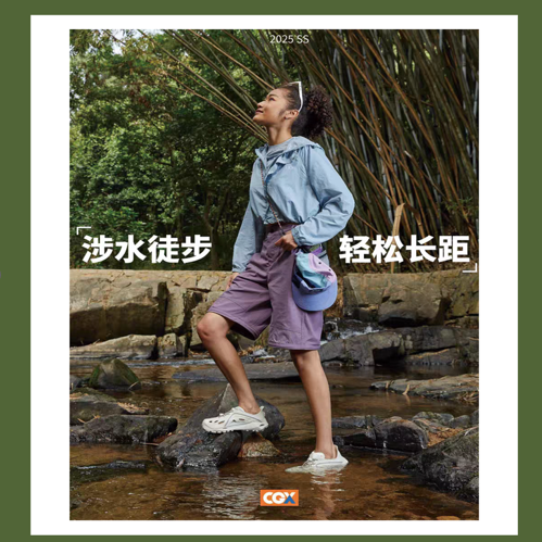 高端配置亲民定价 CGX的V底溯溪鞋重构中高端市场性价比标准