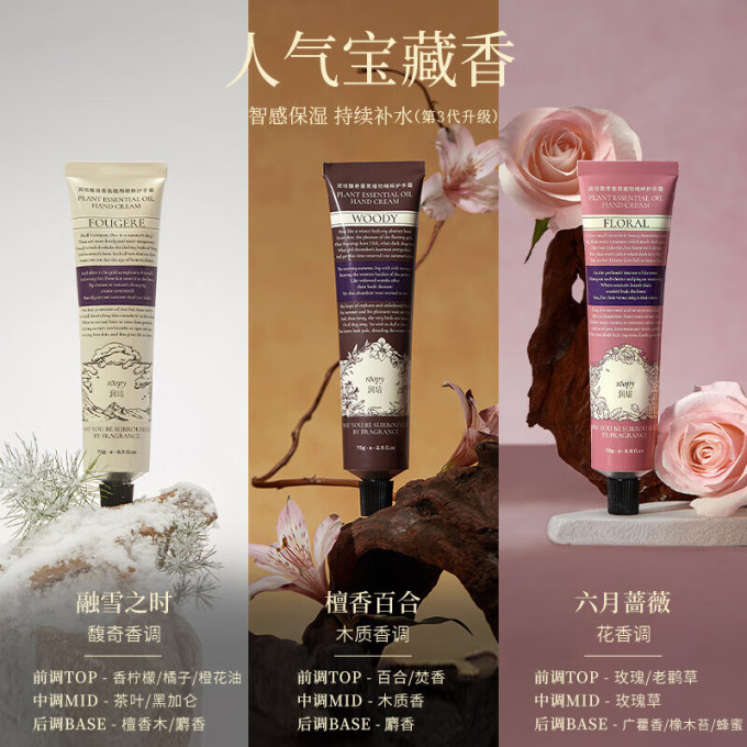 欧舒丹手足护理