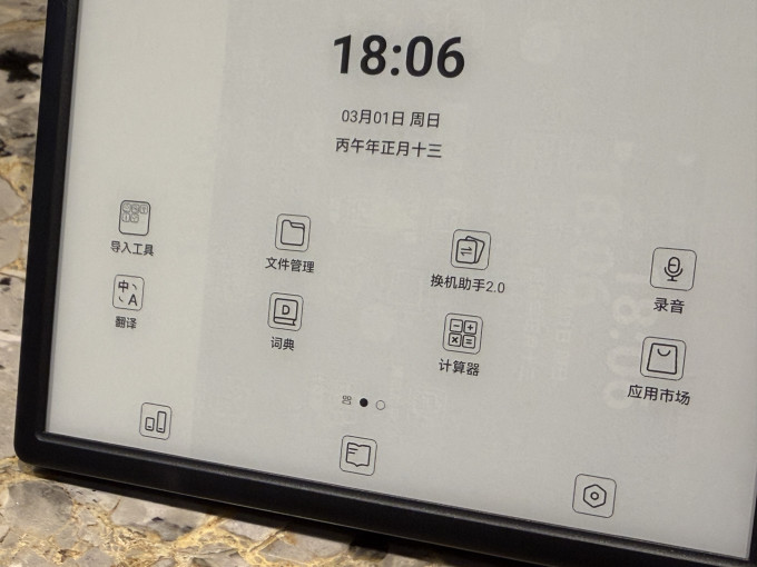 掌阅电子书阅读器