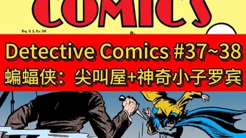 【DC】蝙蝠侠：侦探漫画#37~38 大家好这里是TDmingo-美漫解说中
目前更新系列视频《从零开始的美漫之旅》
喜欢视频的小伙伴点赞收藏+关注哦#美漫#美漫解说#DC#古早#超级英雄##美漫#美漫解说#DC#超级英雄#蝙蝠侠