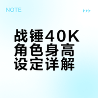 战锤40k里帝皇和原体以及阿斯塔特的身高是多少米？指肉体的身高和穿上机甲后的身高