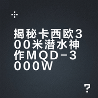 Casio MQD‑3000W