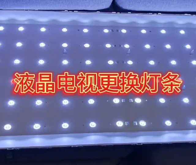 创维代工的影逸50寸液晶电视，背光灯条有多种，订购时要搞清楚 #液晶电视机上门维修  #液晶显示器黑屏  #液晶电视机黑屏  #液晶电视机花屏  #液晶电视不开机  