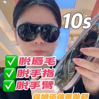 脱毛仪使用全攻略：唇毛手臂手指轻松搞定