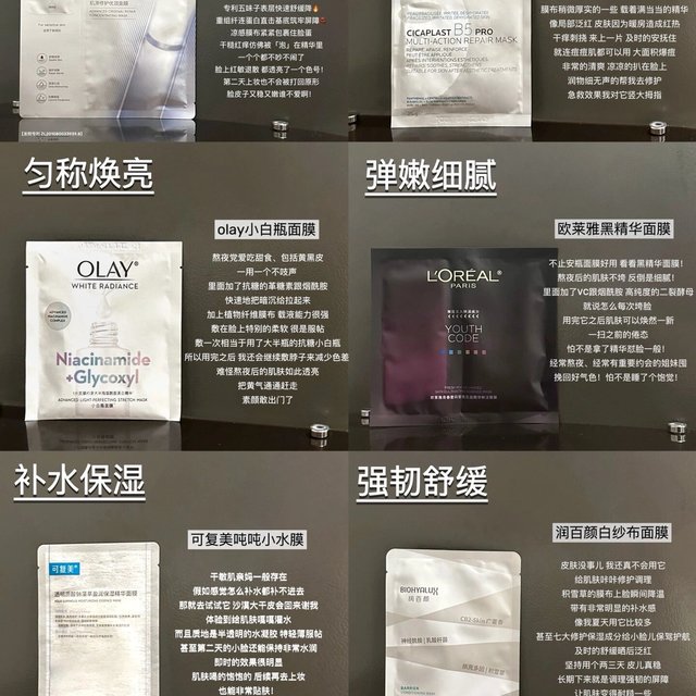 面膜大户都在推荐的6款补水面膜，各个功效都有，满足不同你需求