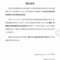 最新！周生生公布送检结果