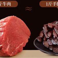 中粮山萃风干牛肉干，高蛋白解馋