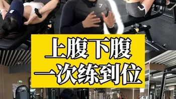 女生练腹｜满满的细节干货 健身房｜女生练腹必用的“练腹器械”，超详细教程讲解#健身教学 #健身干货 #瘦肚子 #马甲线 #塑形