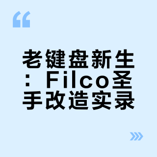 大F订制岗岩灰机械键盘