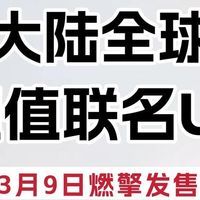 最具性价比的F1周边3月9日首发！优衣库×迪士尼×F1三方联名来了