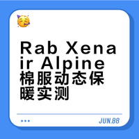 rab xenair alpine棉服穿着分享