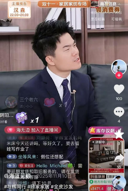 董宇辉卖顾家沙发，单产品过亿，为什么消费者和从业者都不满？