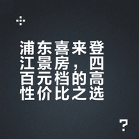 上海浦东滨江喜来登|万豪系性价比惊喜之选