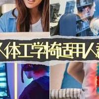 哪个品牌的人体工学电脑椅好？2026年电脑椅子品牌排行榜前十名