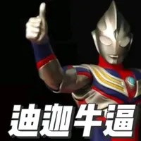 真骨雕 迪迦 奥特之星ver 最速测评
#迪迦奥特曼 #真骨雕 #迪迦 #特摄 #特摄剧