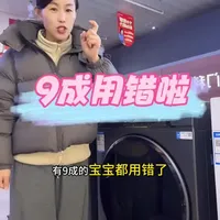 天天用的滚筒洗衣机，你用对了吗？前几天一个粉丝说她把消毒液放在柔顺剂里面，有没有同样操作的宝宝#滚筒洗衣机 #滚筒洗衣机日常保养 #滚筒洗衣机怎么操作使用