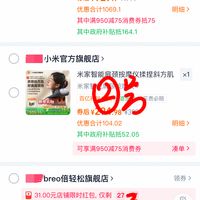 对比3个终于找到巨舒服的肩颈按摩仪了