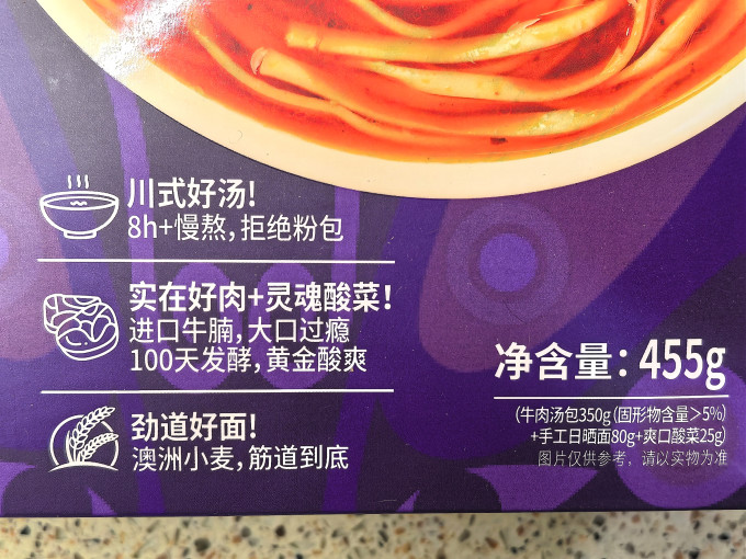 良工坊方便面/粉