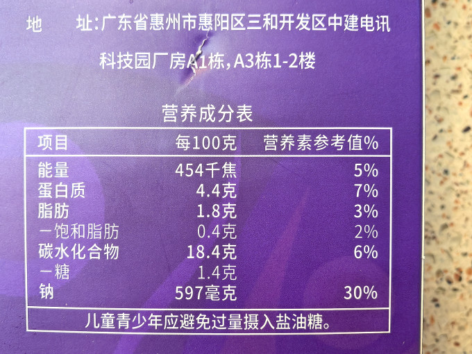 良工坊方便面/粉