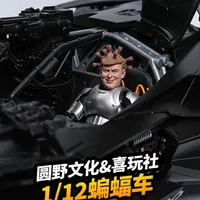 499元!蝙蝠侠的座驾还能这么玩？圆野文化&喜玩社 蝙蝠车 #抖音模玩同好会 #蝙蝠侠 #蝙蝠车 #模型 #大人也要玩玩具