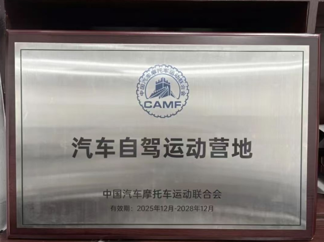 万州首个！国家级汽车自驾运动营地来啦！在三峡古枫香园→