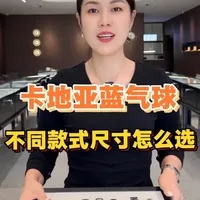 卡地亚蓝气球不同款式尺寸怎么选？#卡地亚 #手表 #女表 #奢侈品 #手表回收