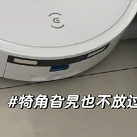 科沃斯T80S实测:24800Pa吸力+热水洗拖布,大户型清洁首选
