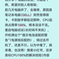 电脑卡顿罪魁祸首，竟是电源适配器