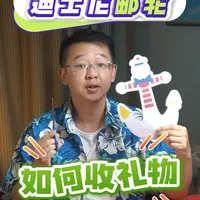 迪士尼邮轮可以收到礼物？ 房门布置、互赠送礼的迪士尼邮轮传统 #迪士尼 #迪士尼邮轮 #邮轮旅行 #迪士尼攻略