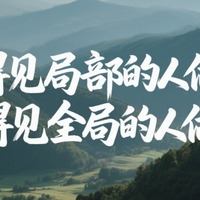 到了一定年纪才能明白，做项目管理其实很养人